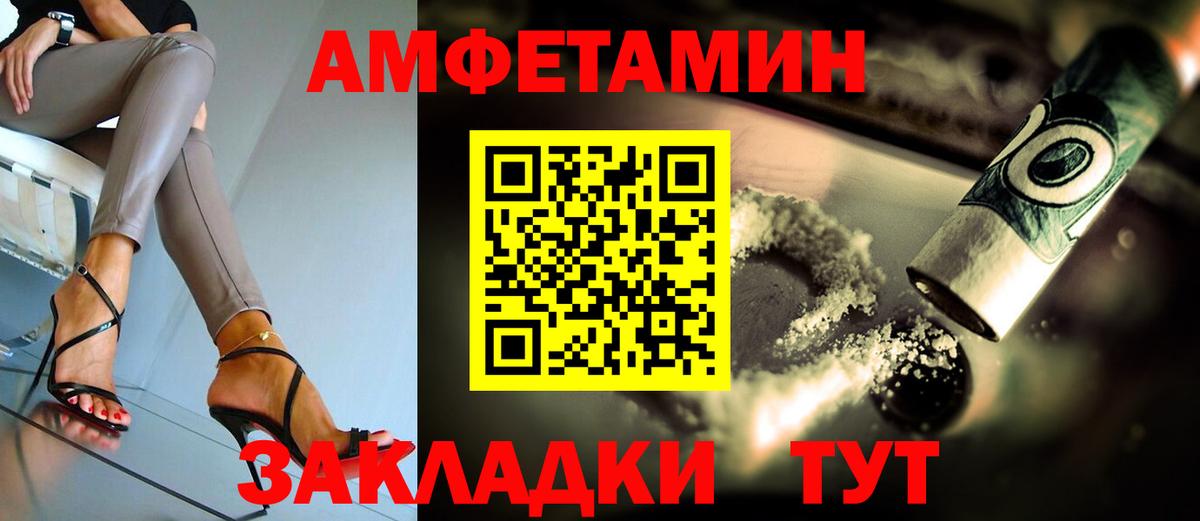 АМФ Розовый  Вход с VPN  Амфетамин  Киселёвск  Amphetamine 
