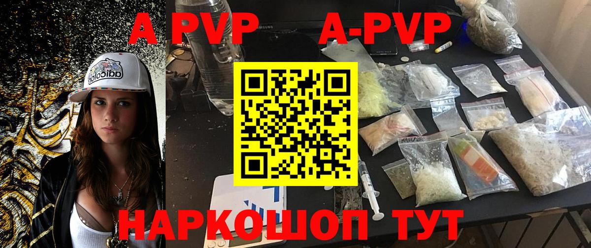 Киселёвск  Alpha PVP Crystall  Вход с VPN  APVP мука  Alfa_PVP СК 
