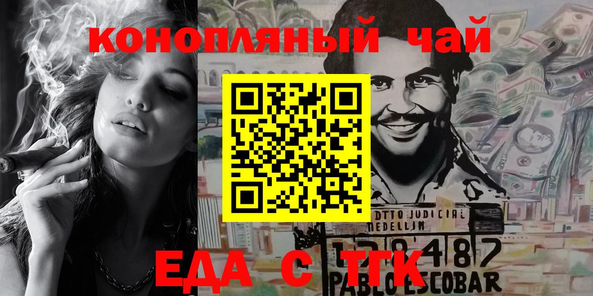 Киселёвск  Canna-Cookies марихуана  Вход с VPN 