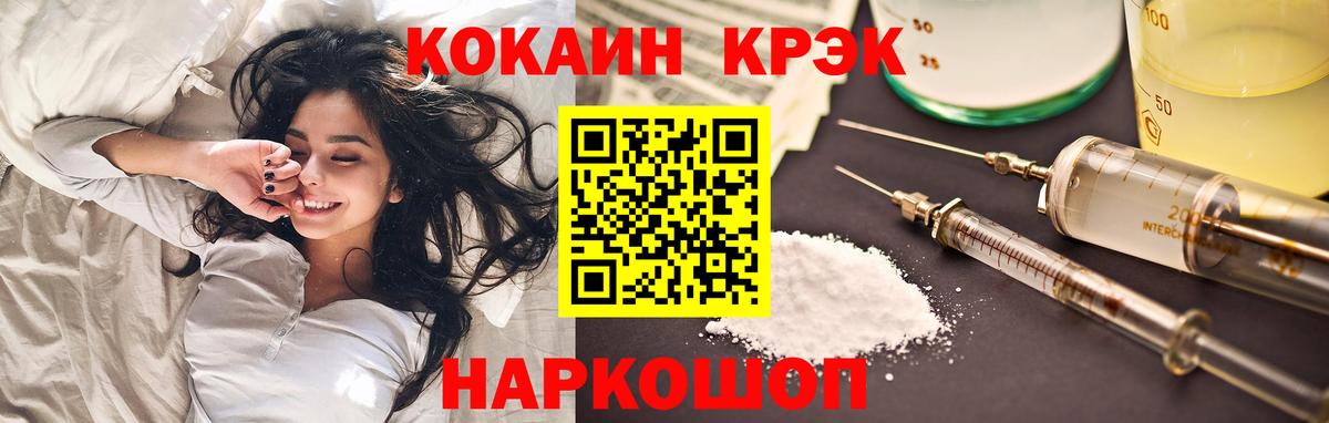 COCAIN Перу  COCAIN Колумбийский  Вход с VPN  Киселёвск 