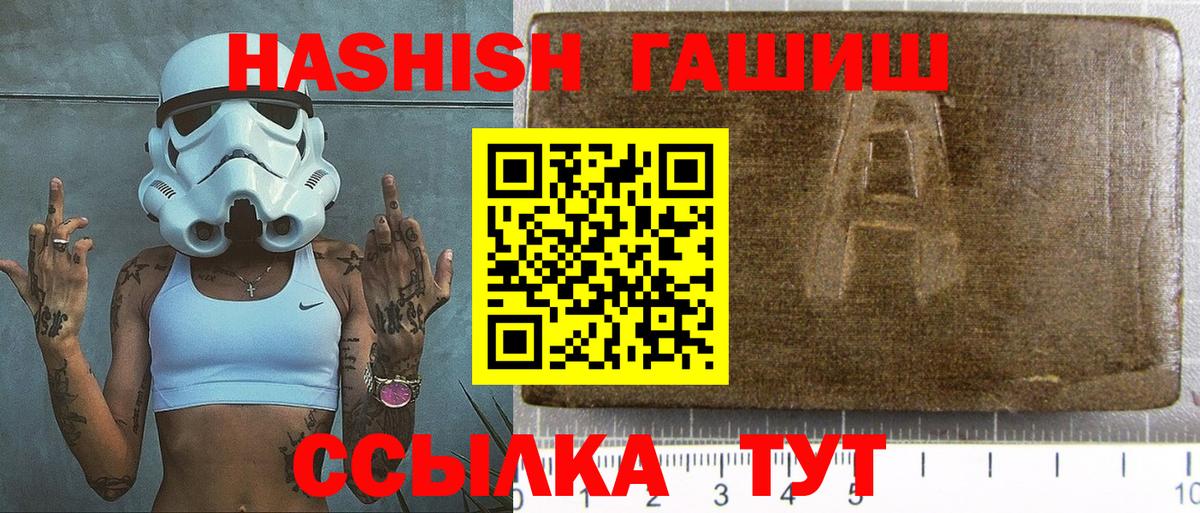 ГАШИШ гарик Киселёвск