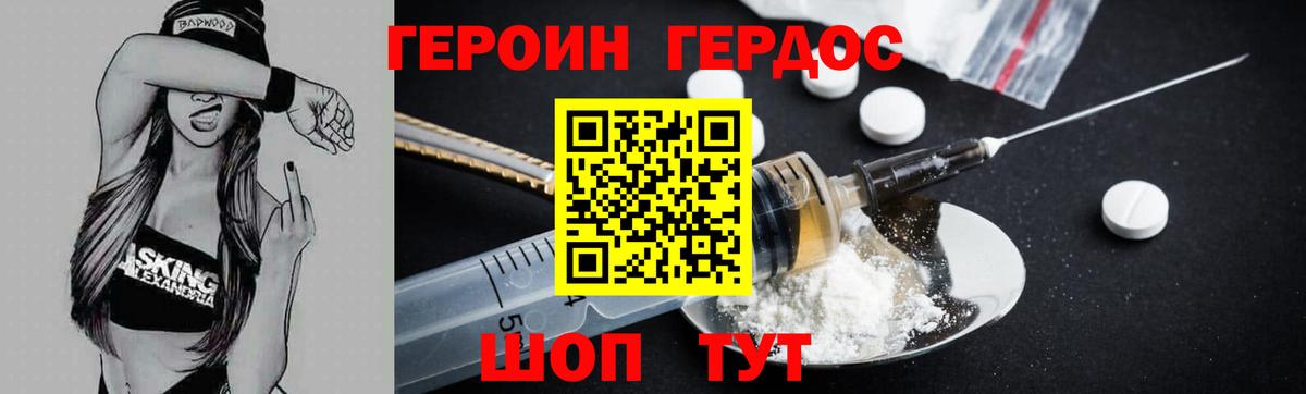 Киселёвск  Героин Афган  Вход с VPN 