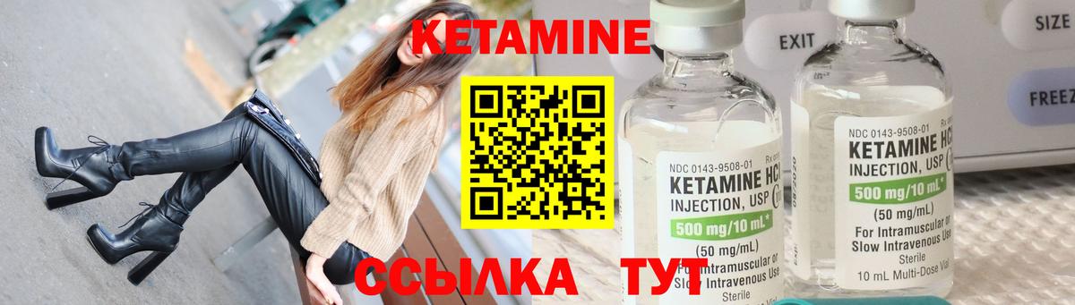 Кетамин ketamine Киселёвск