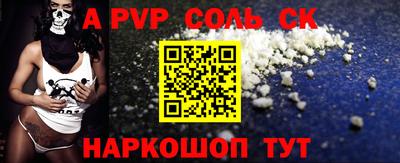 альфа пвп Краснодар