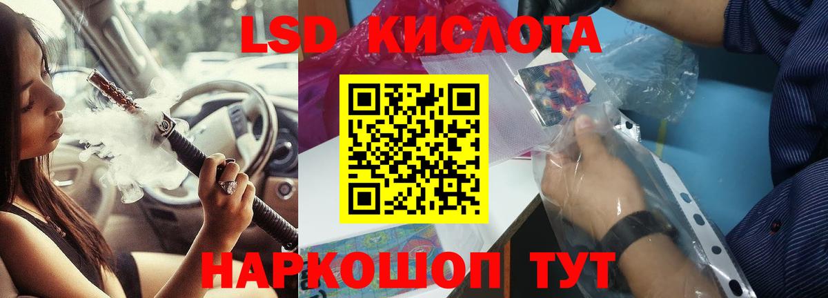 ЛСД экстази  ЛСД экстази ecstasy  Вход с VPN  Лсд 25 экстази кислота  Киселёвск 