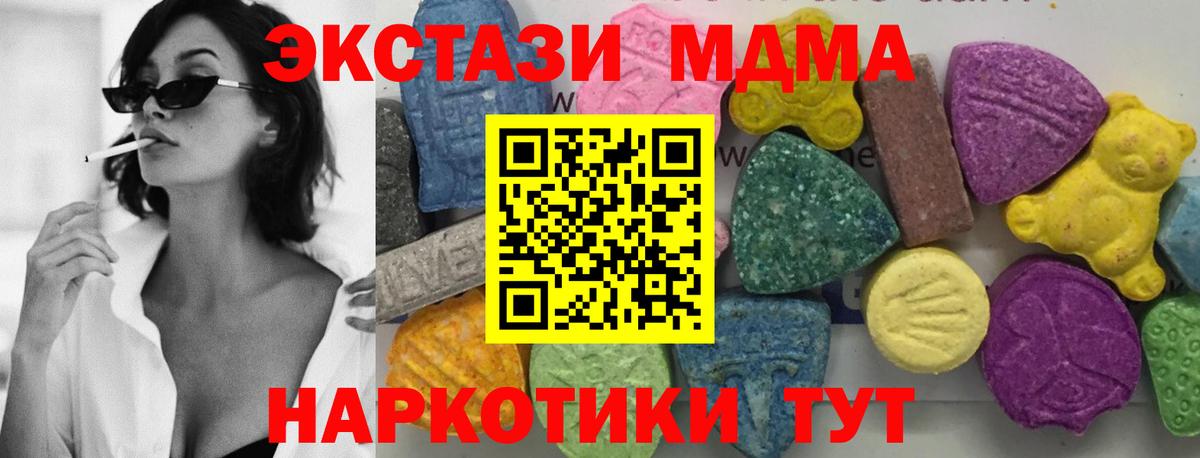 МДМА  MDMA crystal  Вход с VPN  Киселёвск  MDMA crystal 