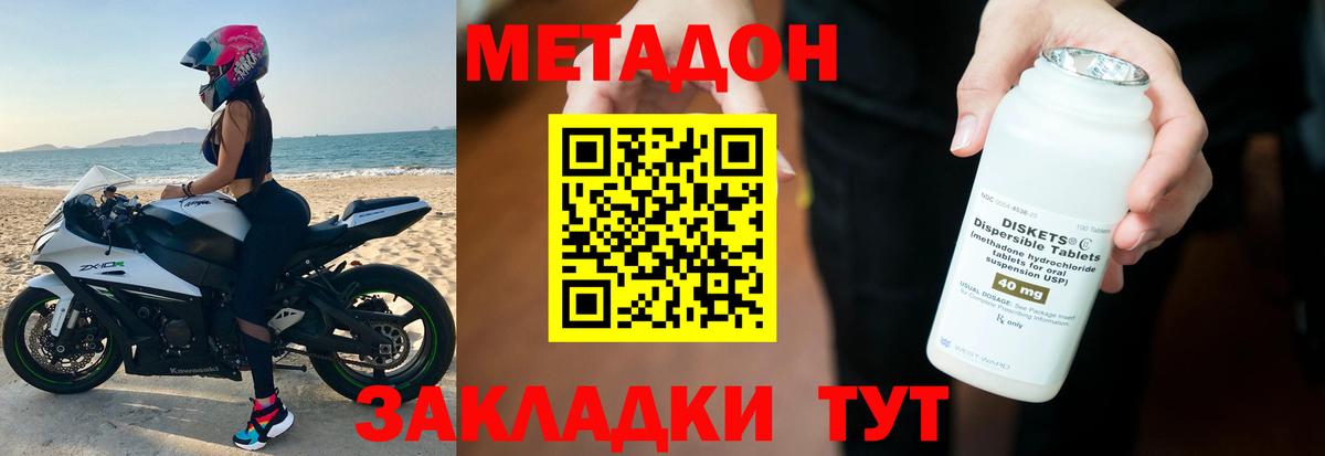 Метадон белоснежный  Вход с VPN  Киселёвск 