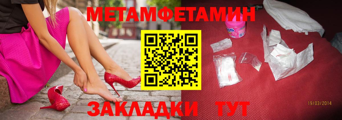 Первитин мет  Вход с VPN  Киселёвск 