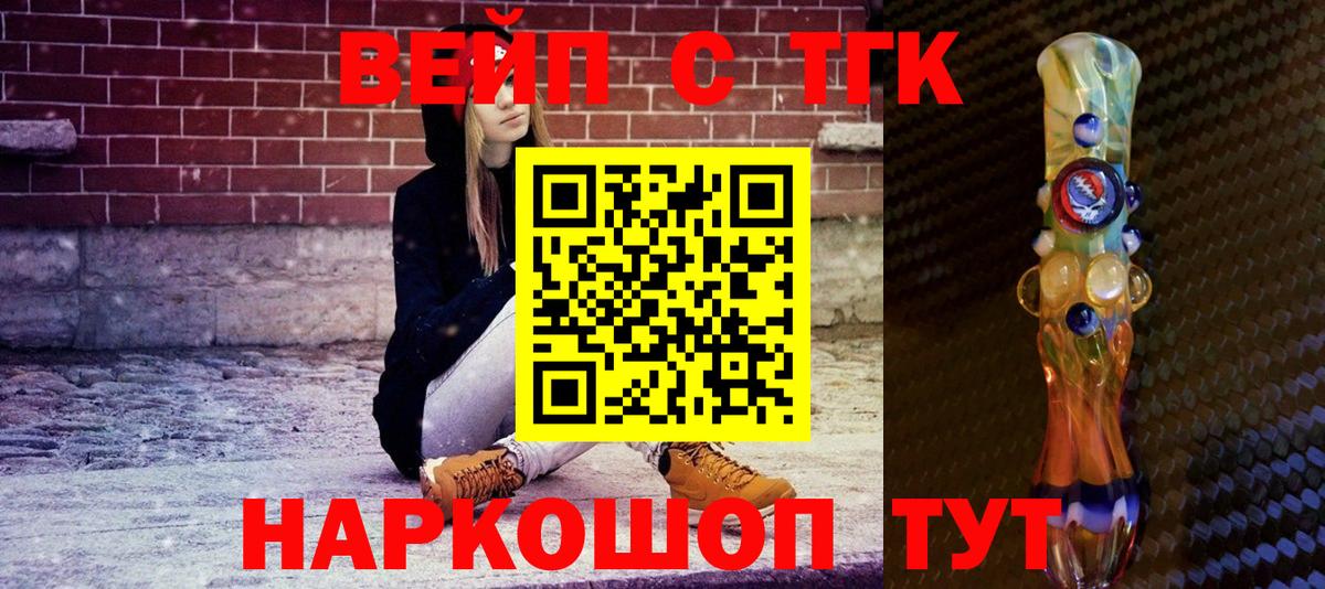 Дистиллят ТГК THC oil  Вход с VPN  Киселёвск 